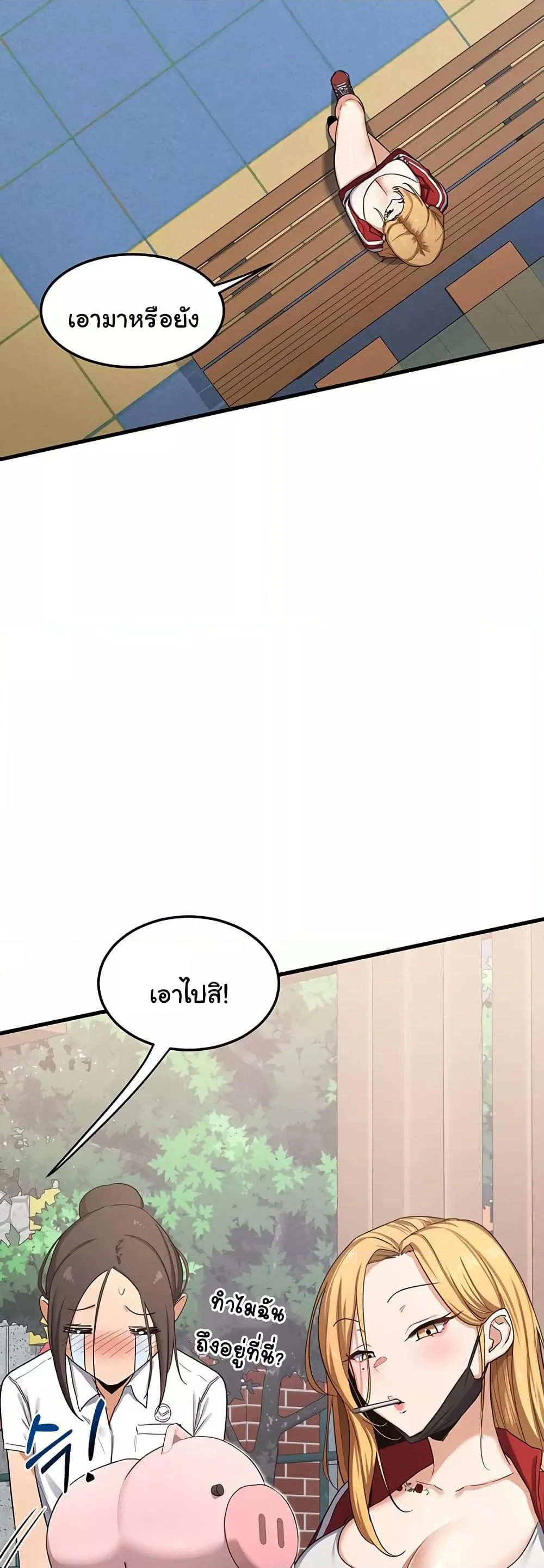 แผนแลกเปลี่ยน MILF ตอนที่ 5 หน้า 46 - โดจินแปลไทย