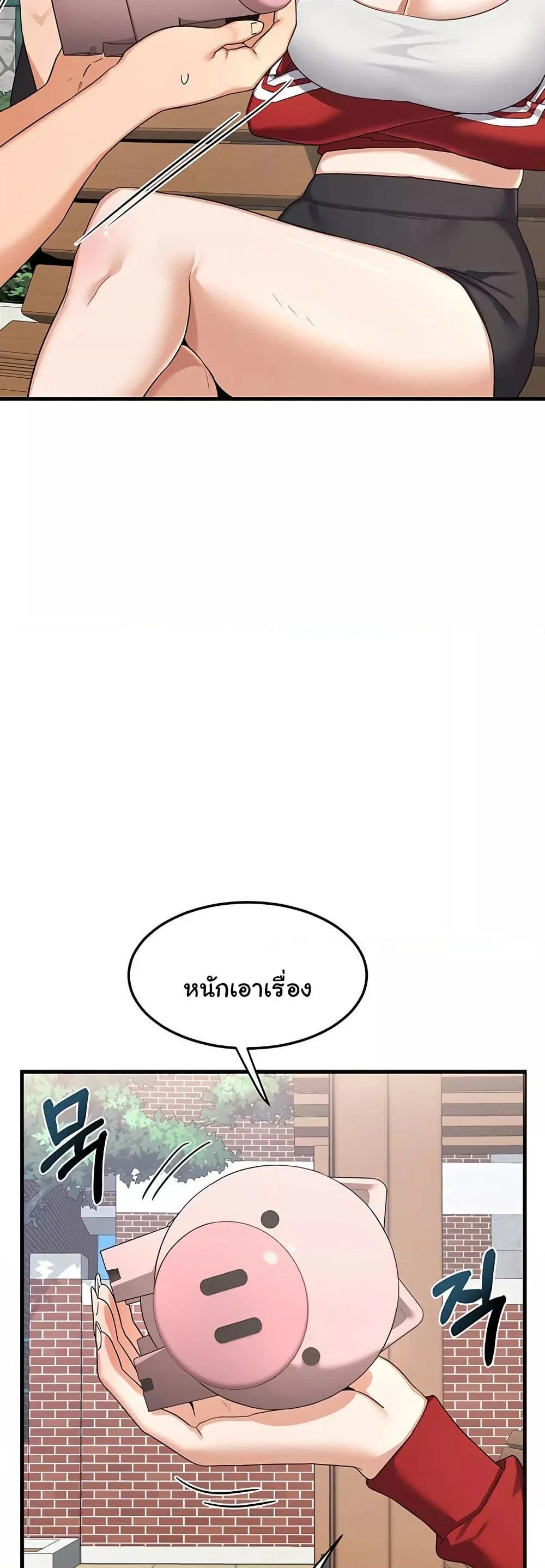 แผนแลกเปลี่ยน MILF ตอนที่ 5 หน้า 47 - โดจินแปลไทย