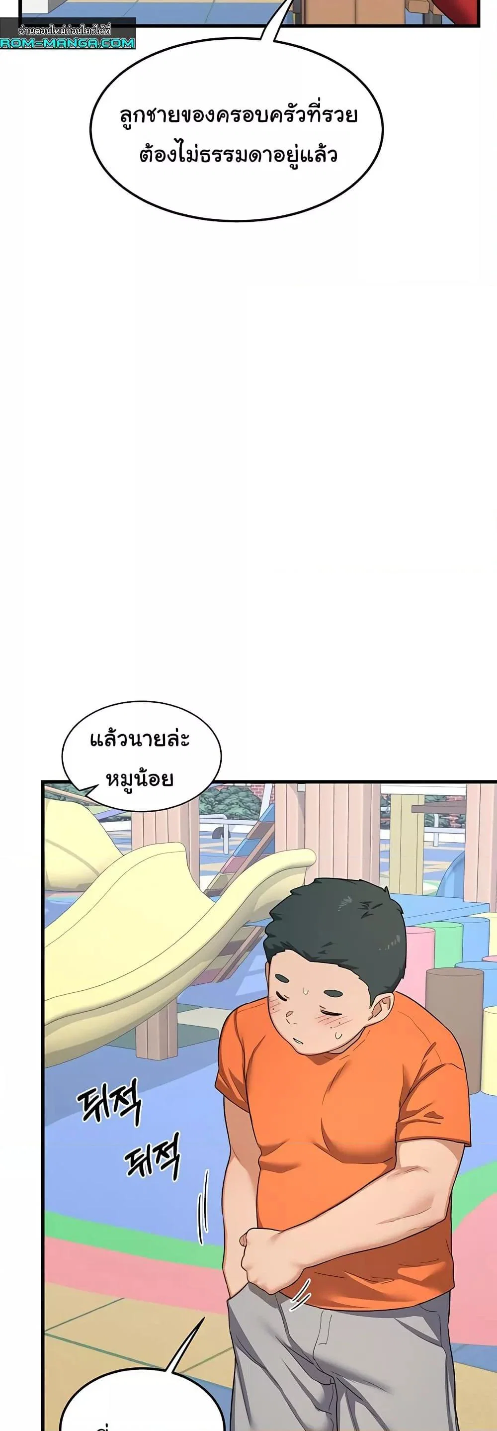 แผนแลกเปลี่ยน MILF ตอนที่ 5 หน้า 48 - โดจินแปลไทย