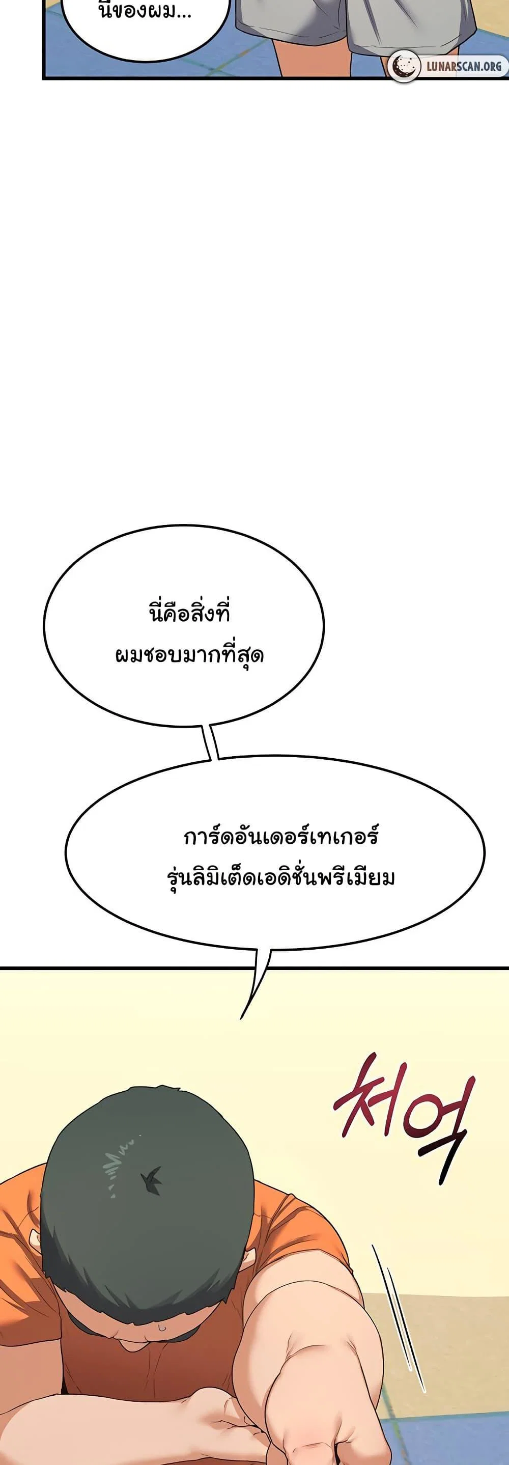 แผนแลกเปลี่ยน MILF ตอนที่ 5 หน้า 49 - โดจินแปลไทย