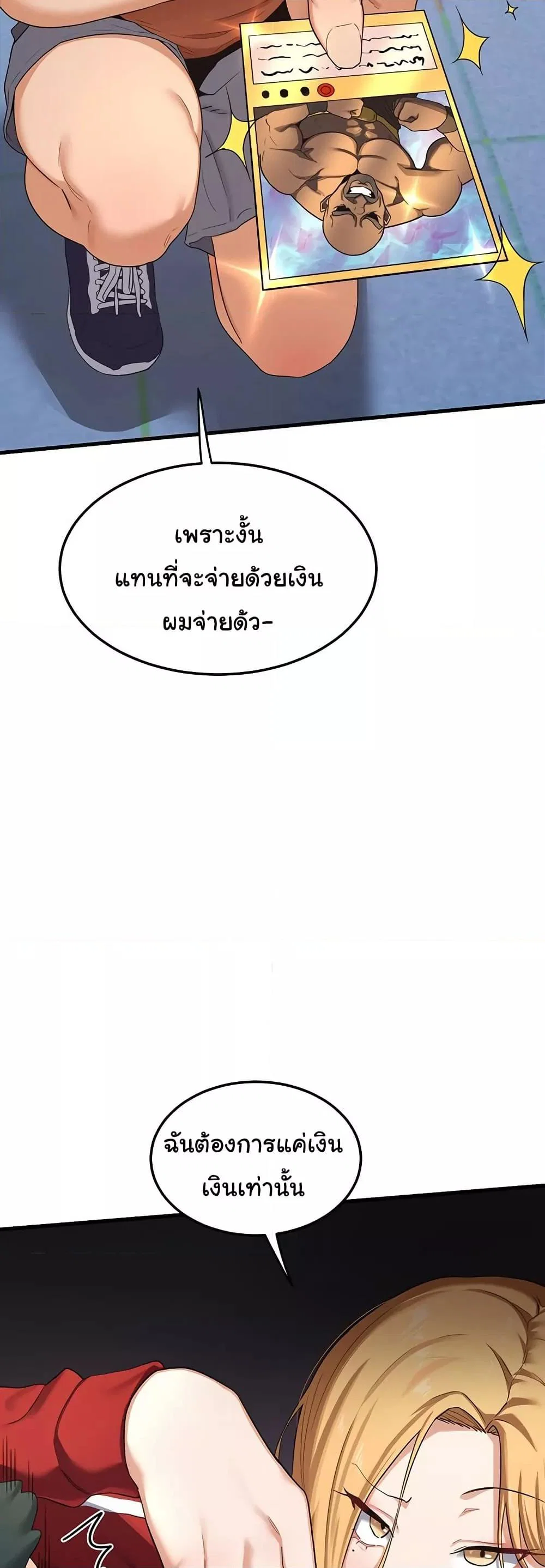 แผนแลกเปลี่ยน MILF ตอนที่ 5 หน้า 50 - โดจินแปลไทย
