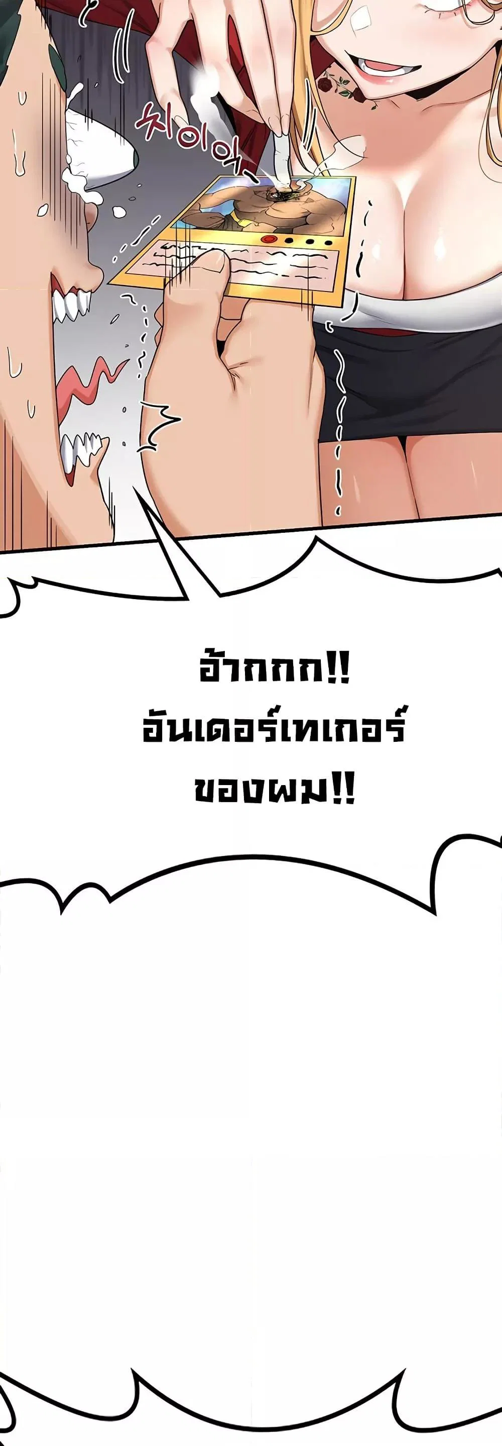 แผนแลกเปลี่ยน MILF ตอนที่ 5 หน้า 51 - โดจินแปลไทย