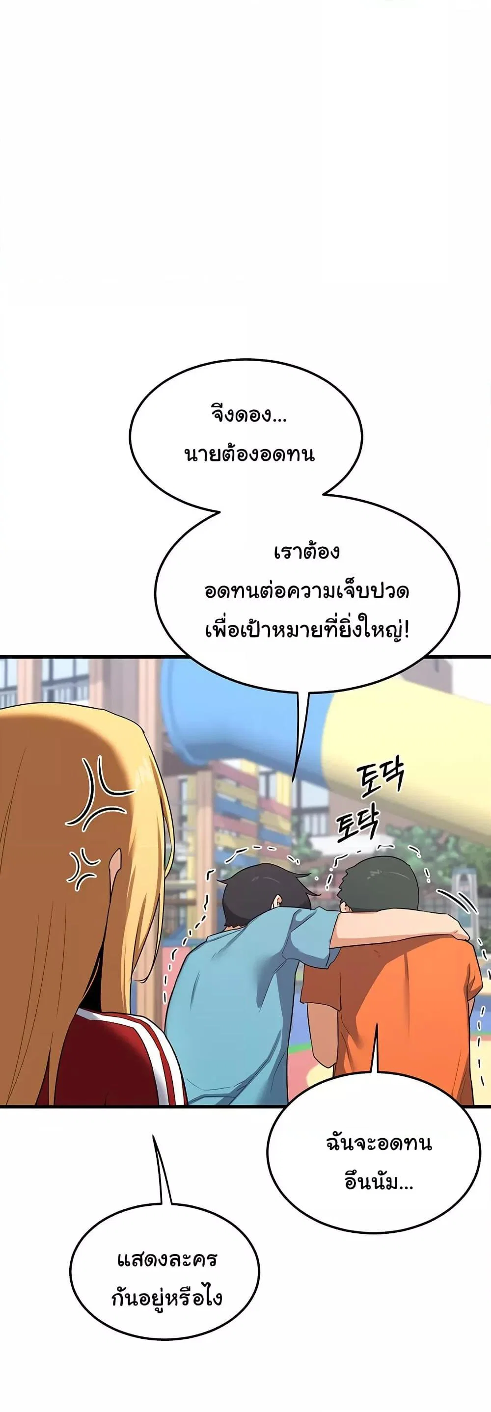 แผนแลกเปลี่ยน MILF ตอนที่ 5 หน้า 53 - โดจินแปลไทย