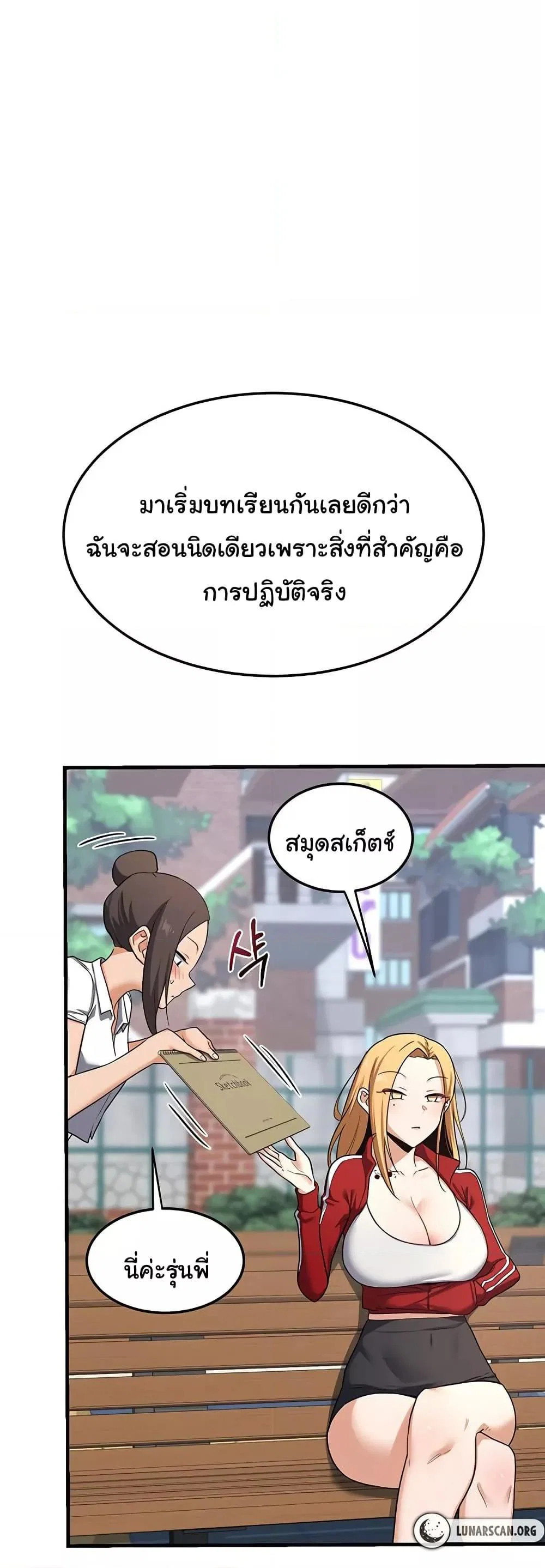 แผนแลกเปลี่ยน MILF ตอนที่ 5 หน้า 54 - โดจินแปลไทย