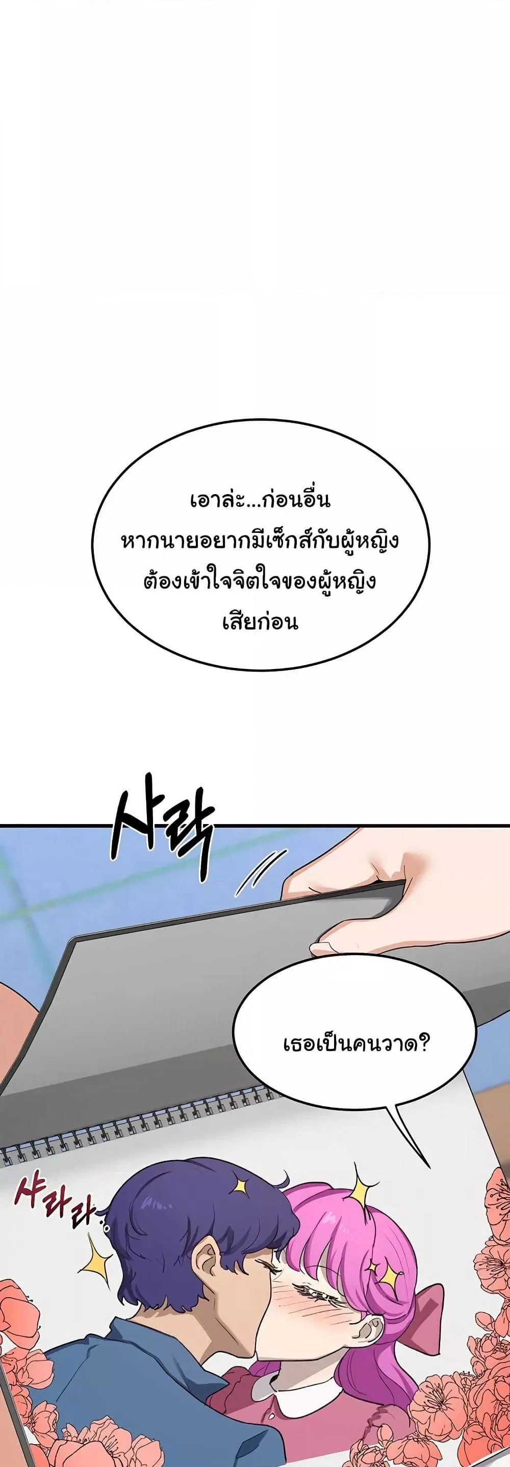 แผนแลกเปลี่ยน MILF ตอนที่ 5 หน้า 55 - โดจินแปลไทย