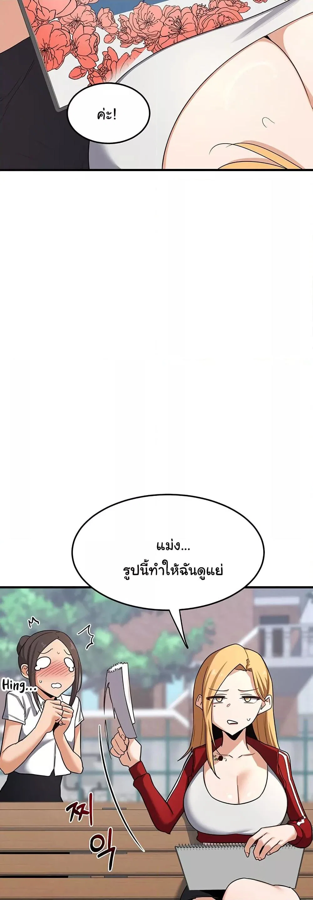 แผนแลกเปลี่ยน MILF ตอนที่ 5 หน้า 56 - โดจินแปลไทย