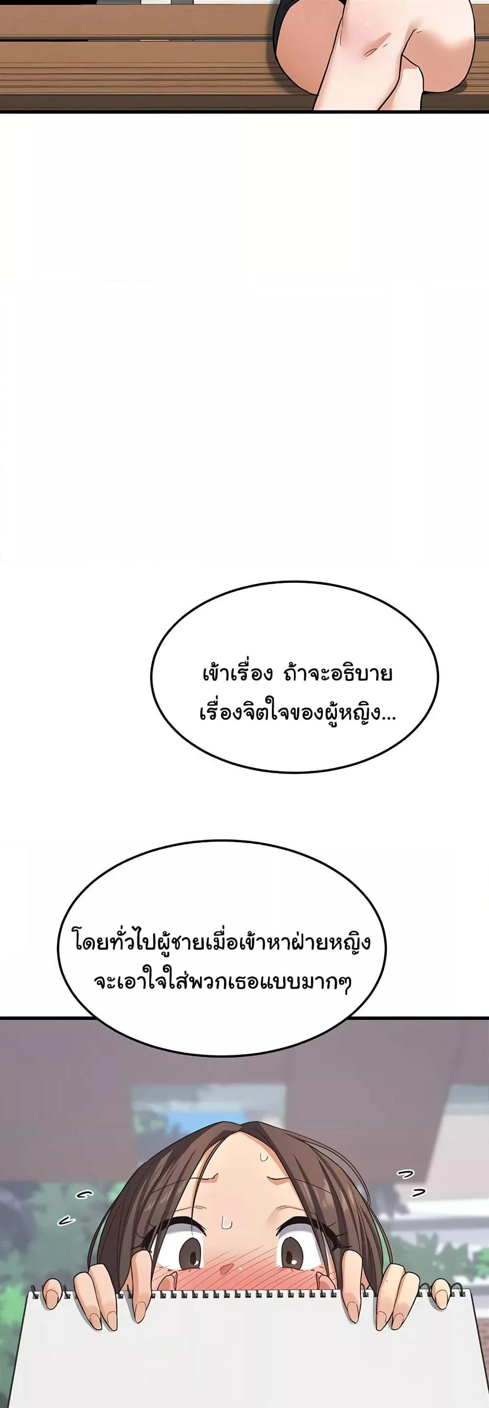 แผนแลกเปลี่ยน MILF ตอนที่ 5 หน้า 57 - โดจินแปลไทย