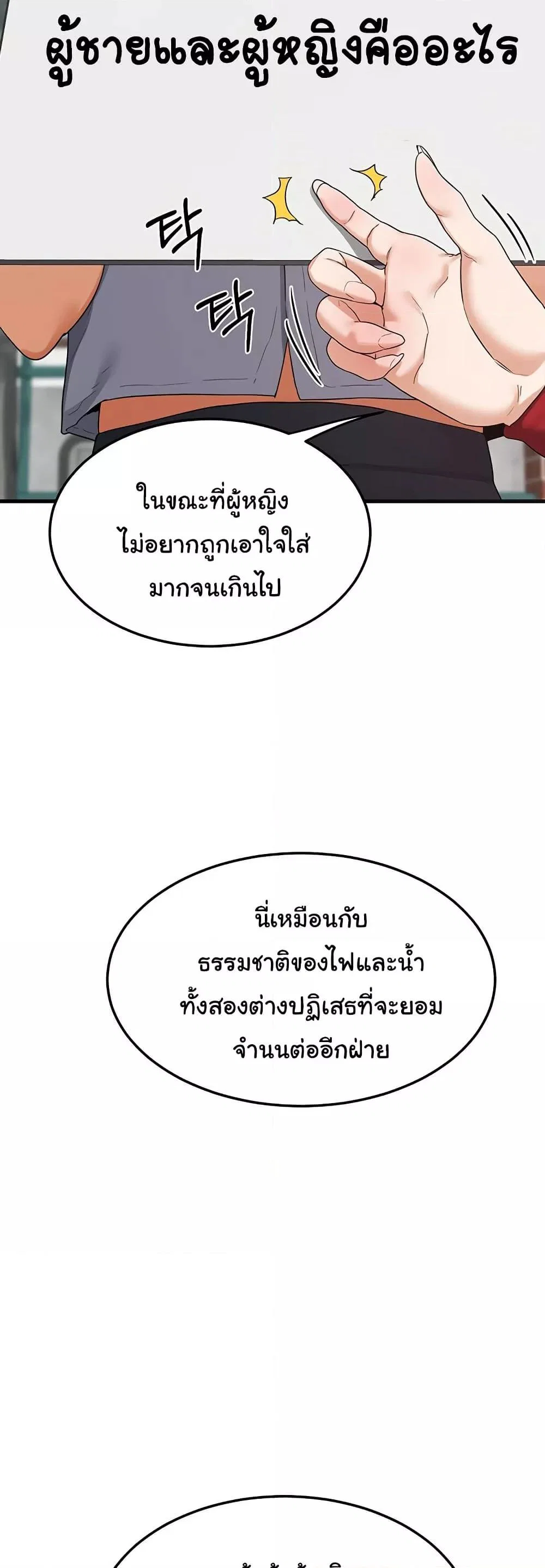 แผนแลกเปลี่ยน MILF ตอนที่ 5 หน้า 58 - โดจินแปลไทย