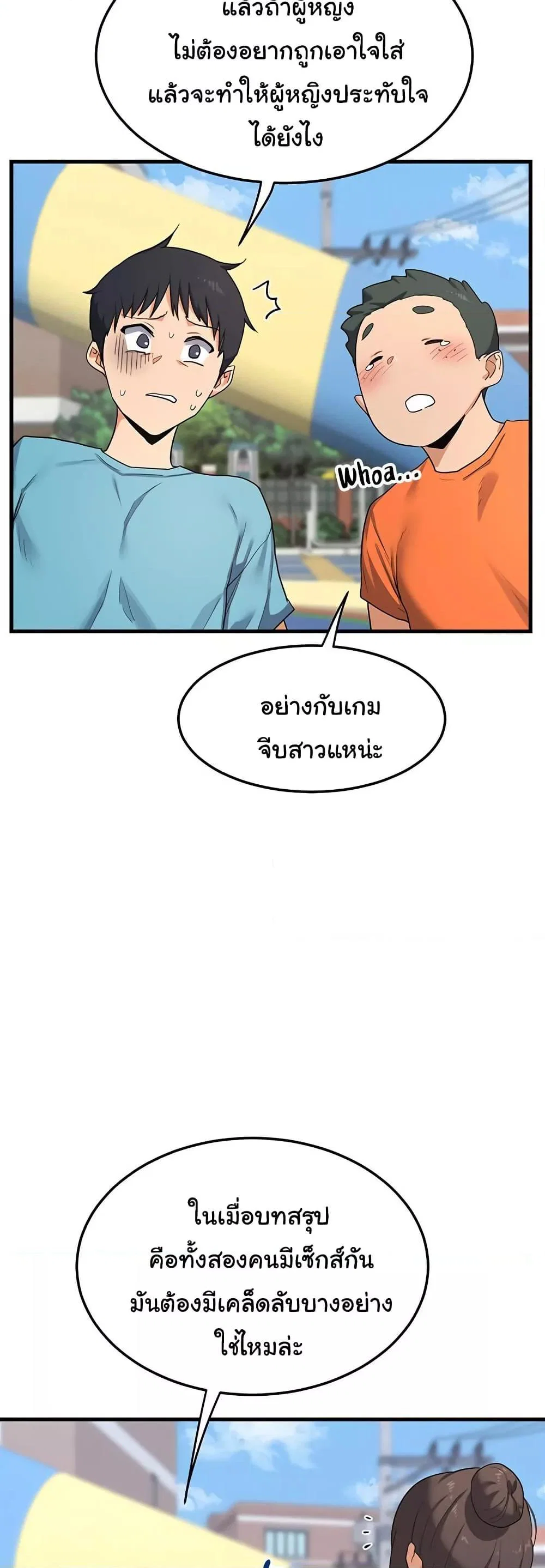 แผนแลกเปลี่ยน MILF ตอนที่ 5 หน้า 59 - โดจินแปลไทย