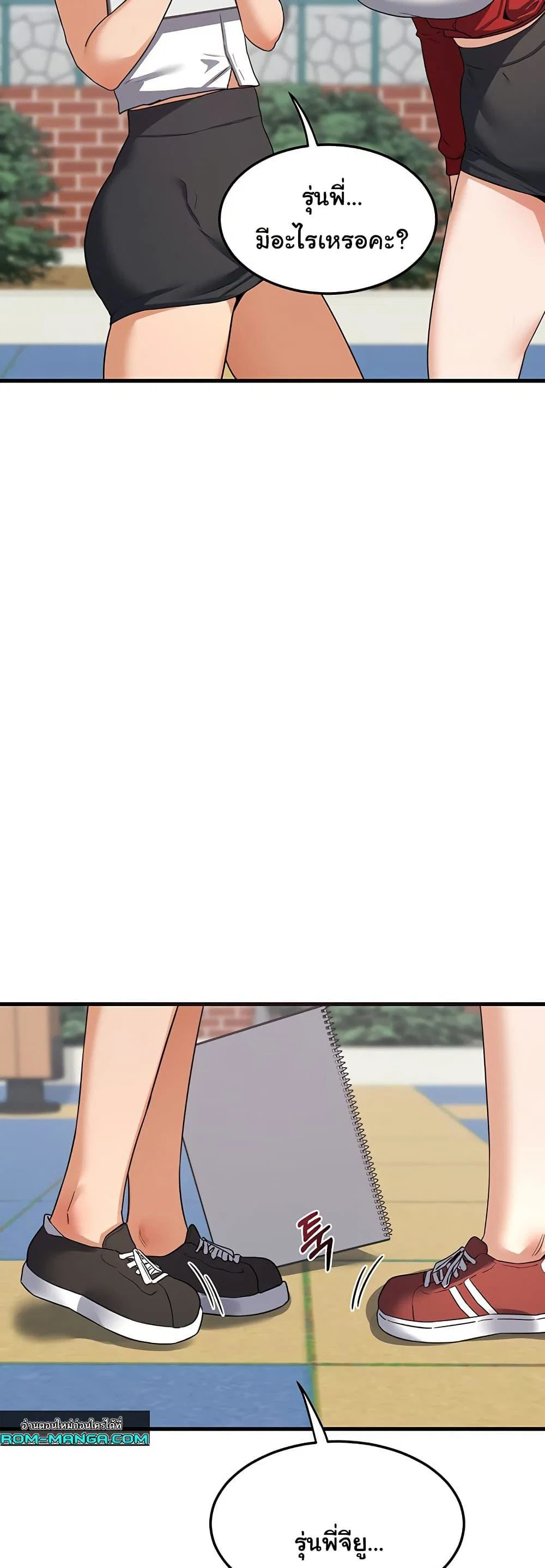 แผนแลกเปลี่ยน MILF ตอนที่ 5 หน้า 61 - โดจินแปลไทย