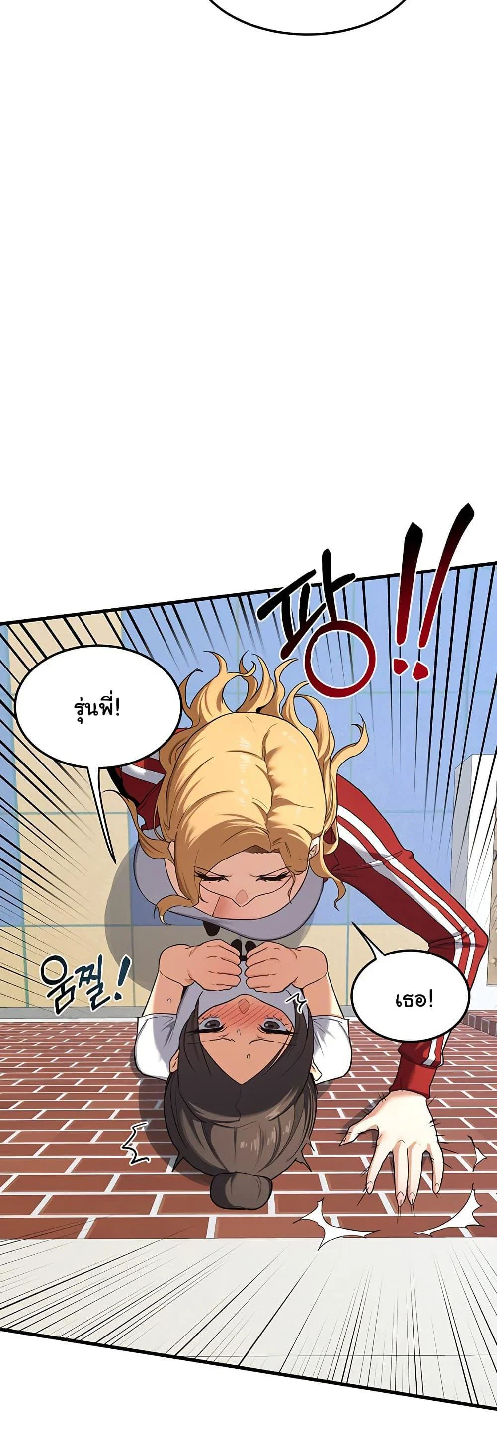 แผนแลกเปลี่ยน MILF ตอนที่ 5 หน้า 62 - โดจินแปลไทย