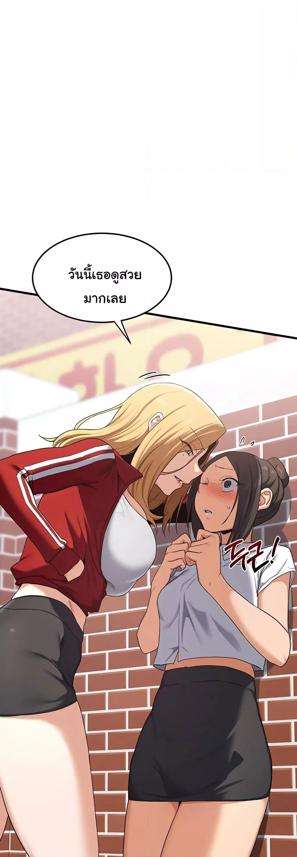 แผนแลกเปลี่ยน MILF ตอนที่ 5 หน้า 63 - โดจินแปลไทย