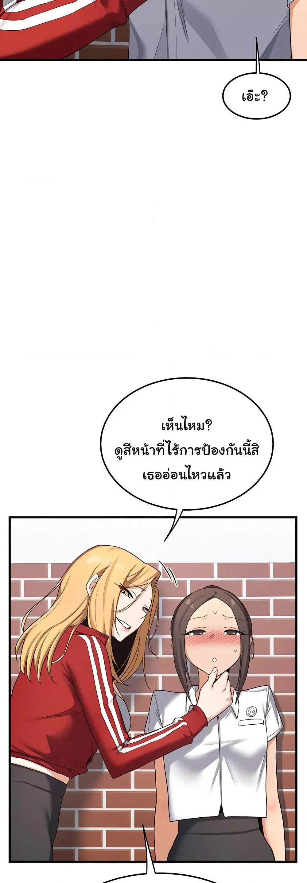 แผนแลกเปลี่ยน MILF ตอนที่ 5 หน้า 65 - โดจินแปลไทย