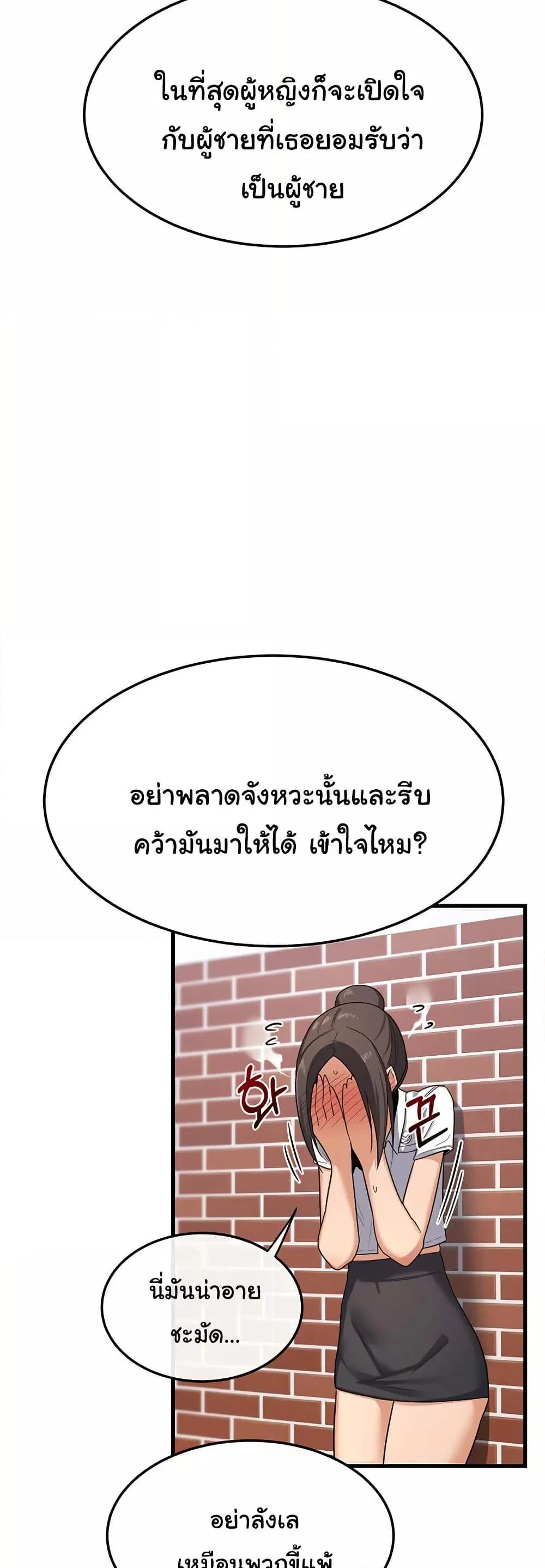 แผนแลกเปลี่ยน MILF ตอนที่ 5 หน้า 66 - โดจินแปลไทย