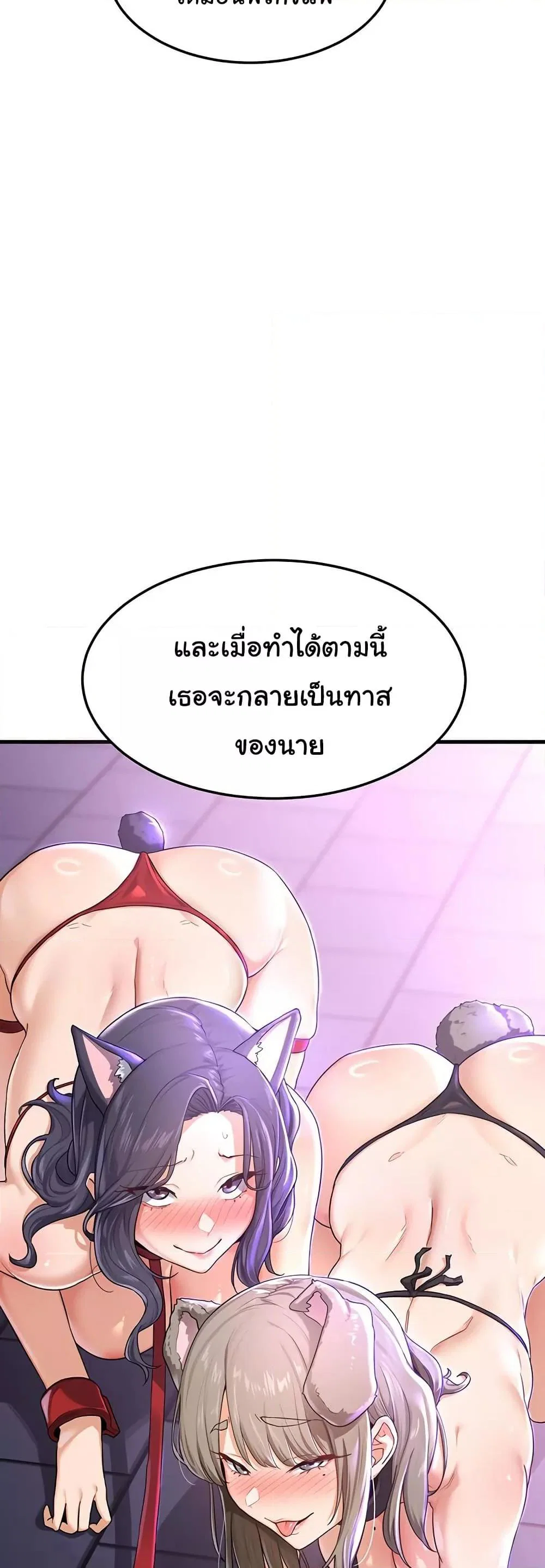 แผนแลกเปลี่ยน MILF ตอนที่ 5 หน้า 67 - โดจินแปลไทย