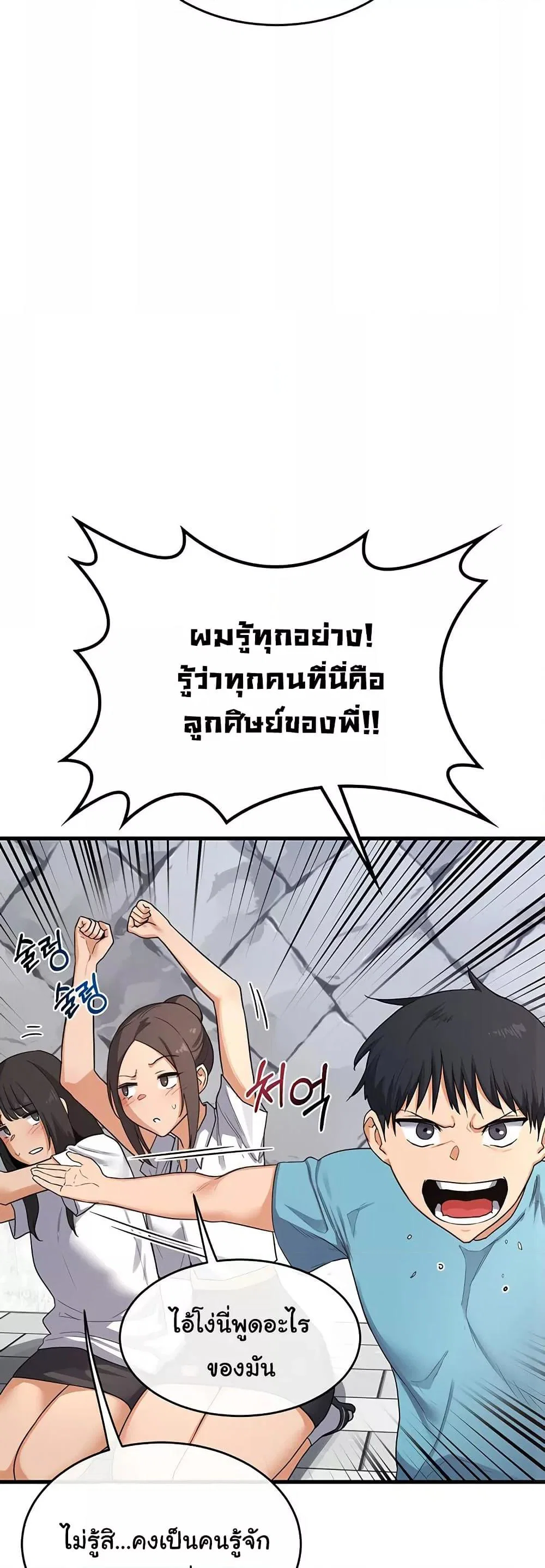 แผนแลกเปลี่ยน MILF ตอนที่ 5 หน้า 7 - โดจินแปลไทย