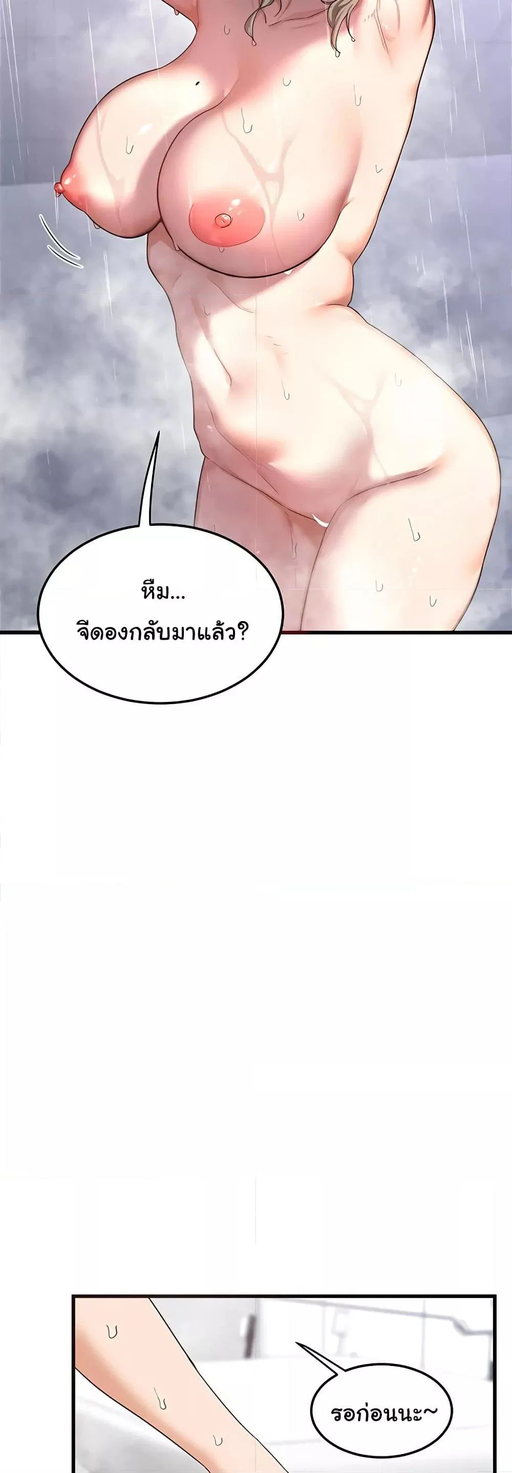 แผนแลกเปลี่ยน MILF ตอนที่ 5 หน้า 71 - โดจินแปลไทย