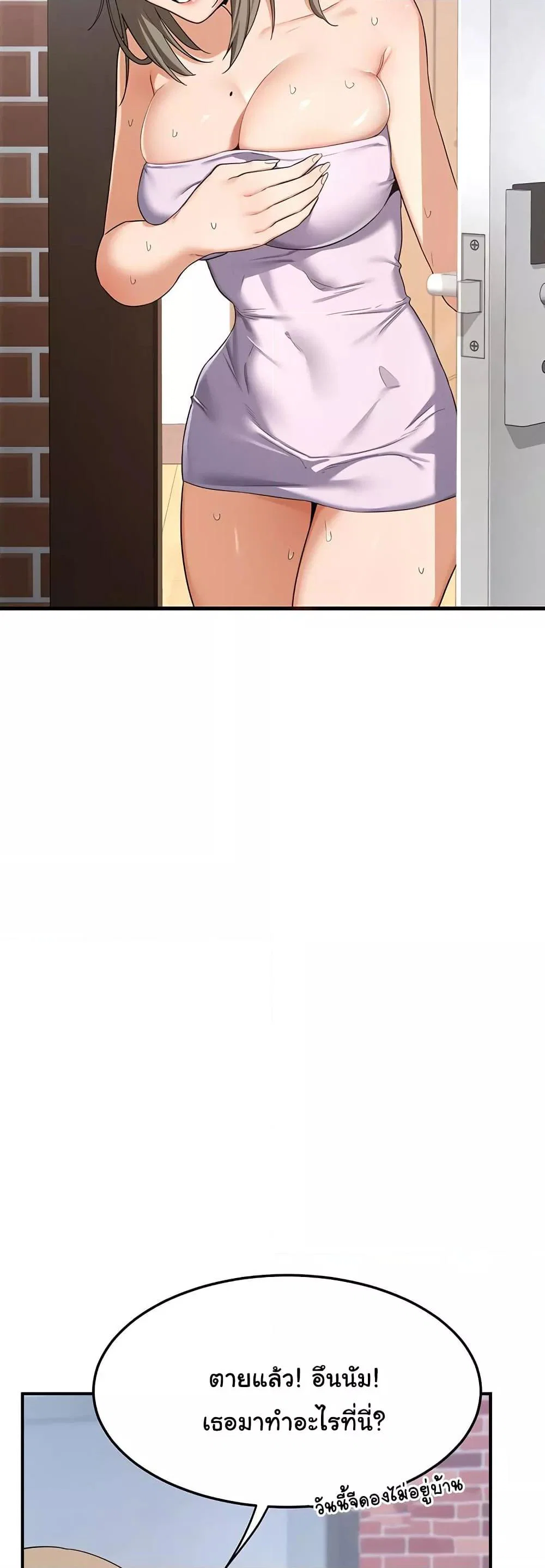 แผนแลกเปลี่ยน MILF ตอนที่ 5 หน้า 73 - โดจินแปลไทย