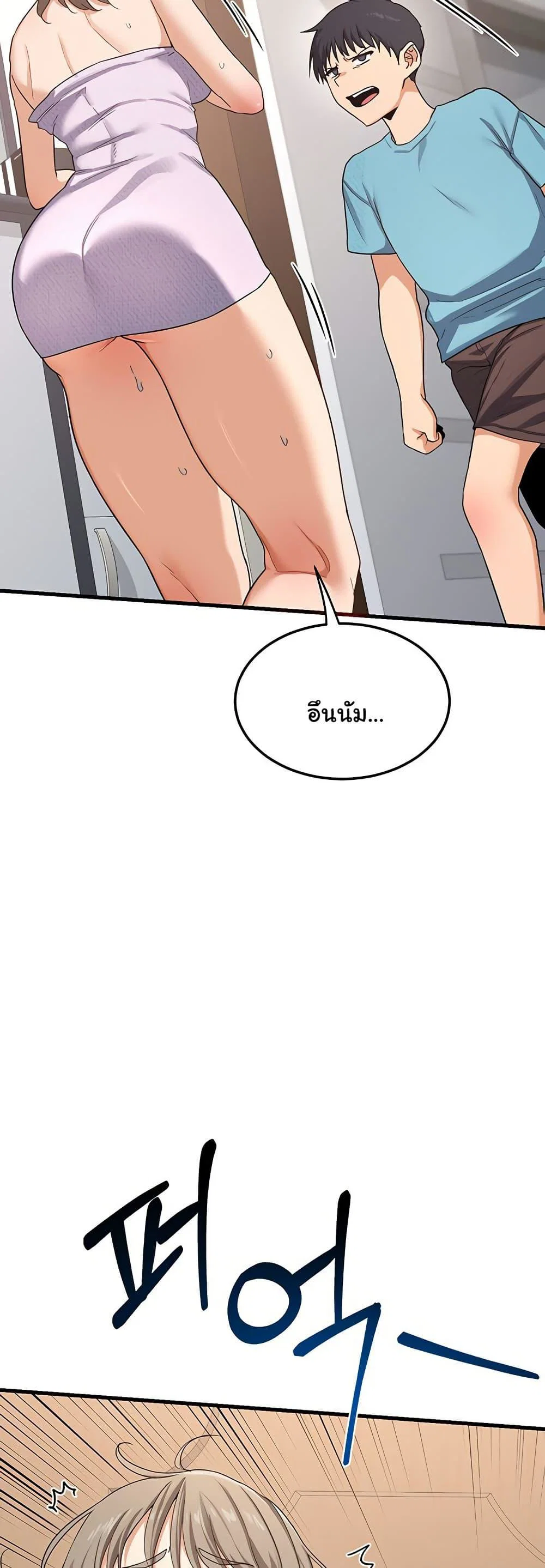 แผนแลกเปลี่ยน MILF ตอนที่ 5 หน้า 75 - โดจินแปลไทย