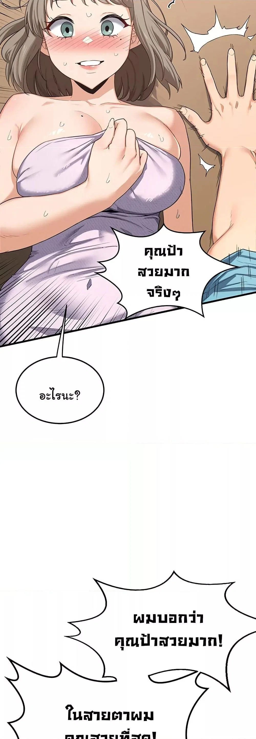 แผนแลกเปลี่ยน MILF ตอนที่ 5 หน้า 76 - โดจินแปลไทย