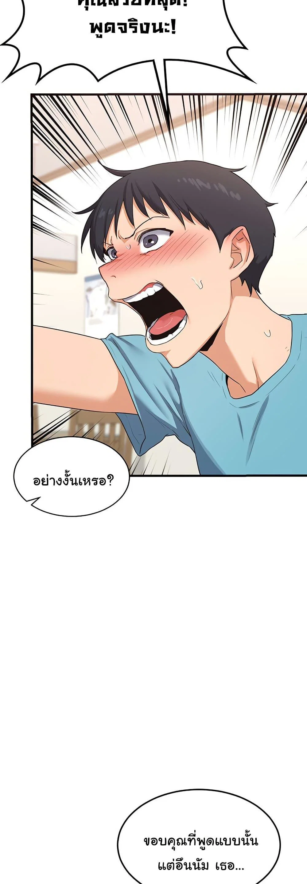 แผนแลกเปลี่ยน MILF ตอนที่ 5 หน้า 77 - โดจินแปลไทย