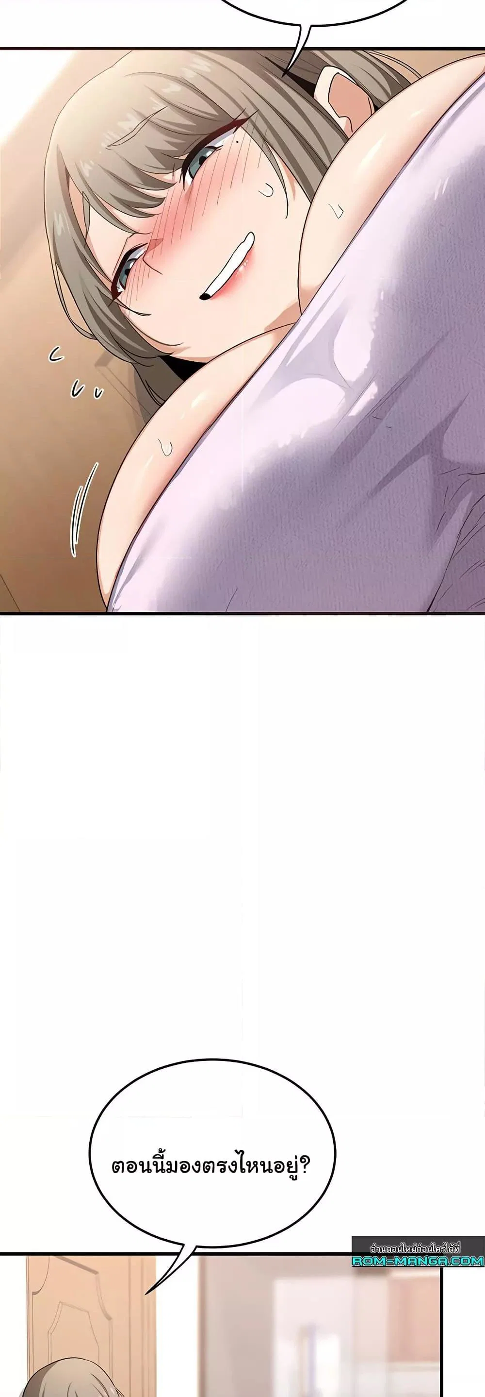 แผนแลกเปลี่ยน MILF ตอนที่ 5 หน้า 78 - โดจินแปลไทย