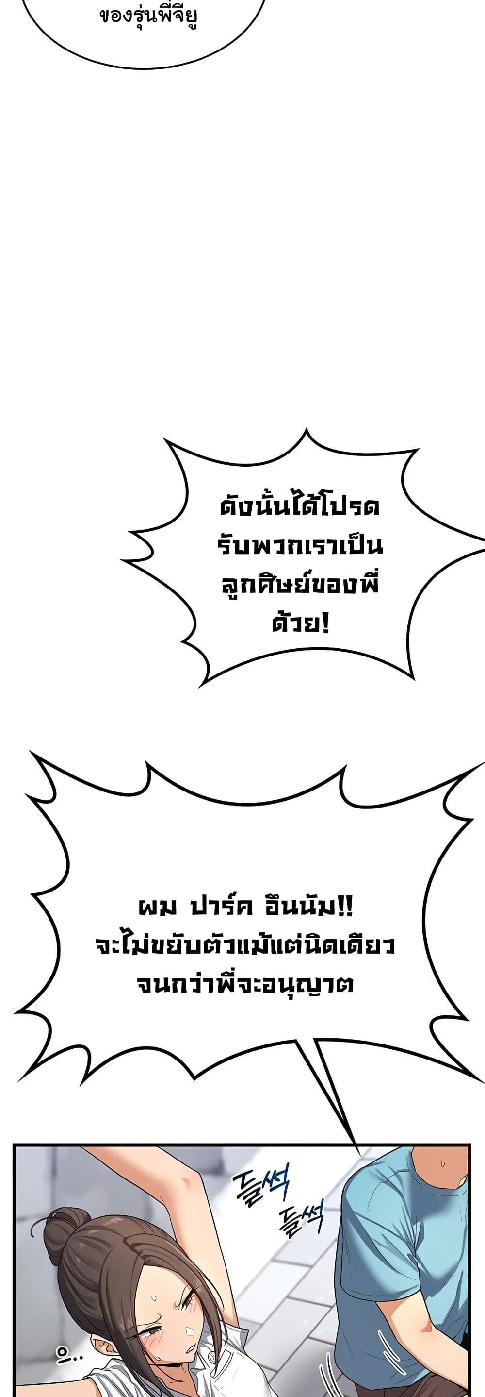แผนแลกเปลี่ยน MILF ตอนที่ 5 หน้า 8 - โดจินแปลไทย