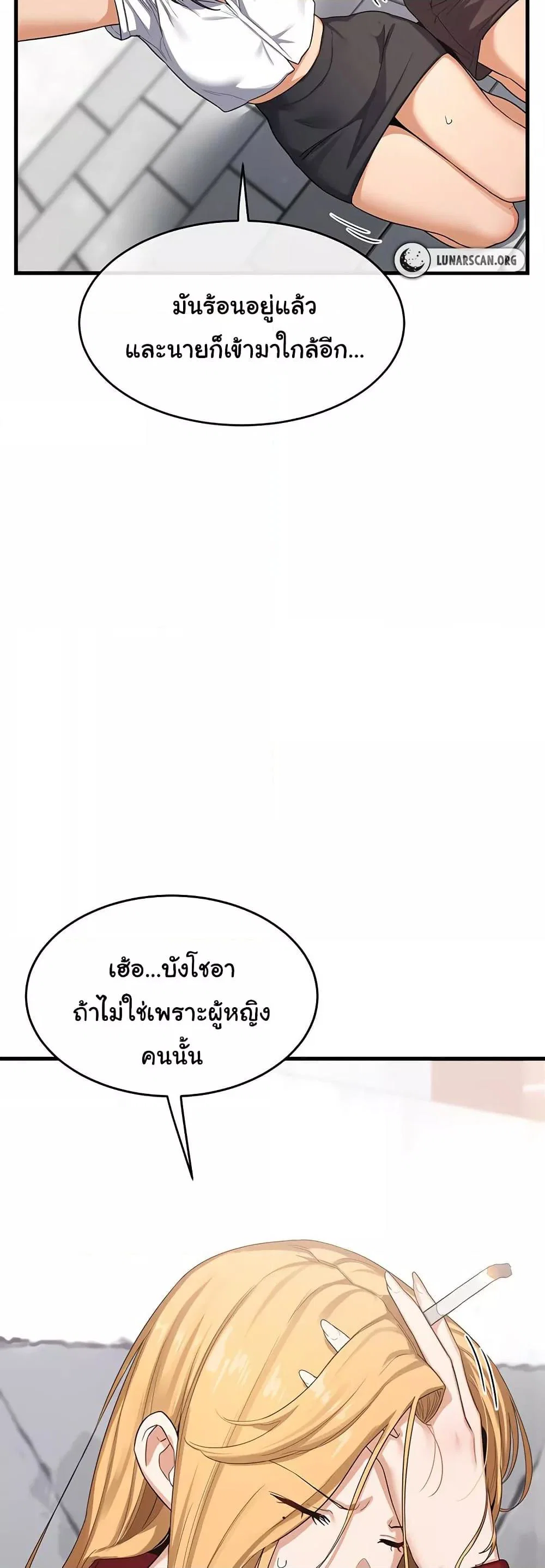 แผนแลกเปลี่ยน MILF ตอนที่ 5 หน้า 9 - โดจินแปลไทย