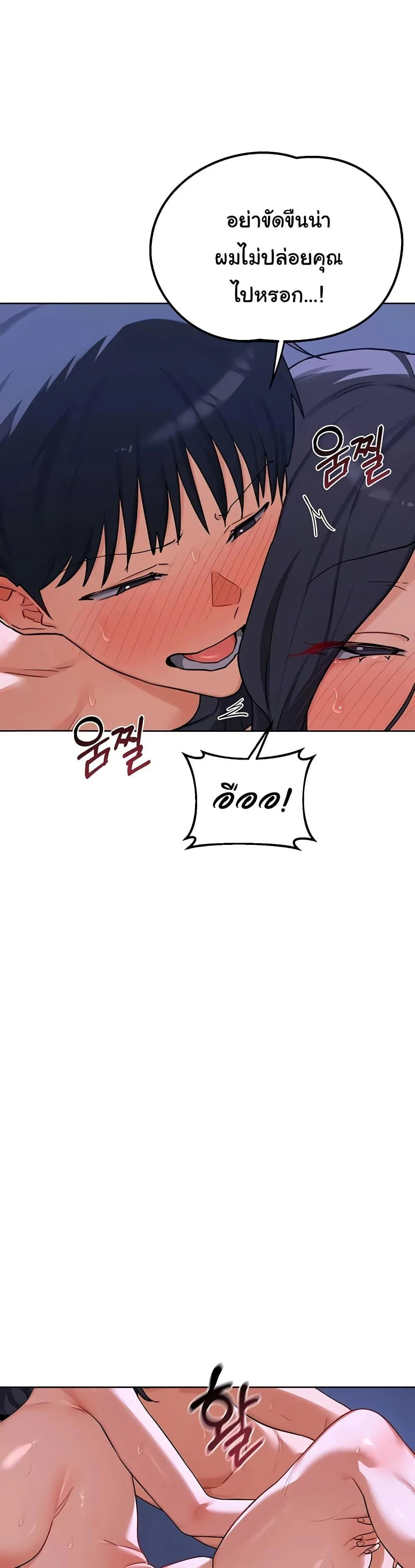 แผนแลกเปลี่ยน MILF ตอนที่ 50 หน้า 10 - โดจินแปลไทย