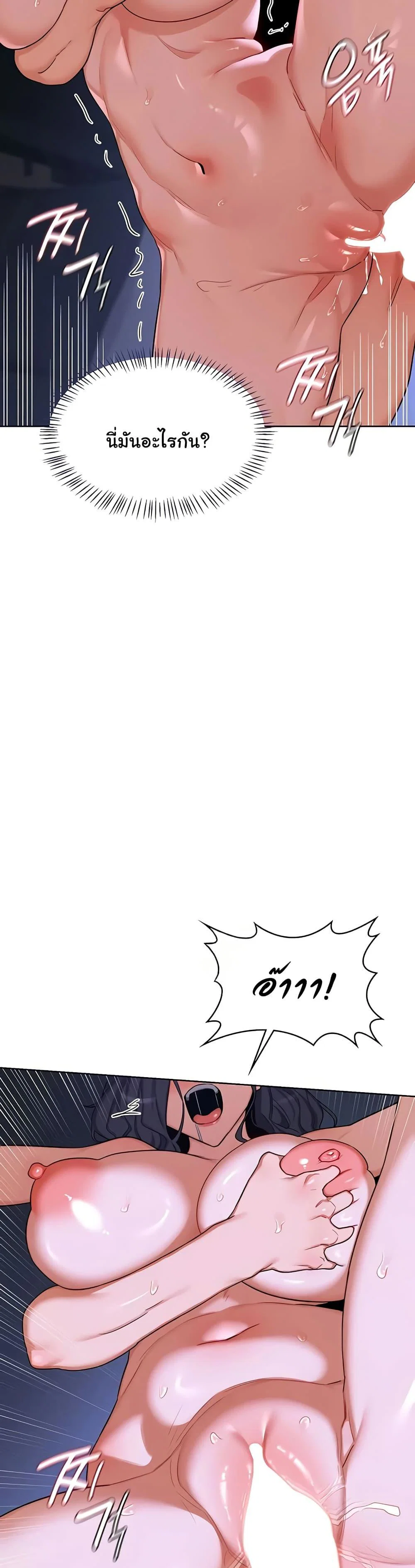 แผนแลกเปลี่ยน MILF ตอนที่ 50 หน้า 12 - โดจินแปลไทย