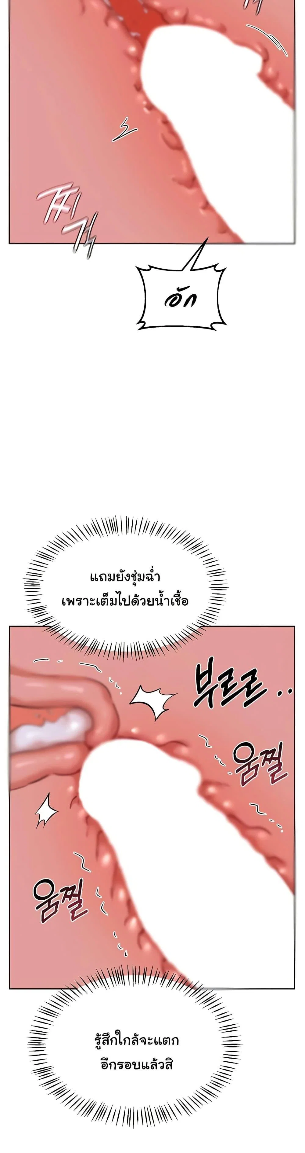 แผนแลกเปลี่ยน MILF ตอนที่ 50 หน้า 15 - โดจินแปลไทย
