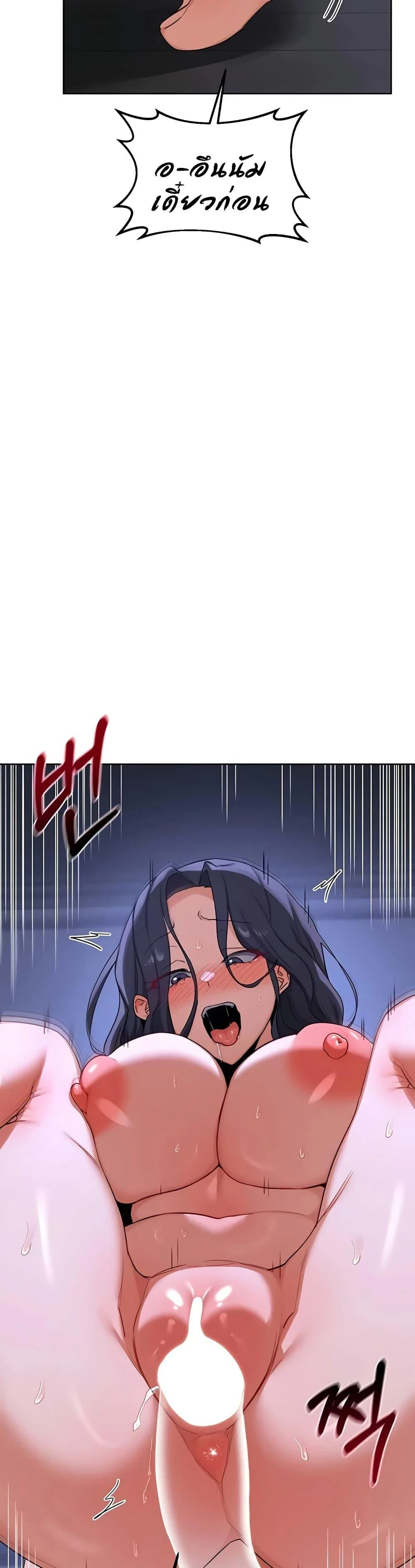 แผนแลกเปลี่ยน MILF ตอนที่ 50 หน้า 18 - โดจินแปลไทย