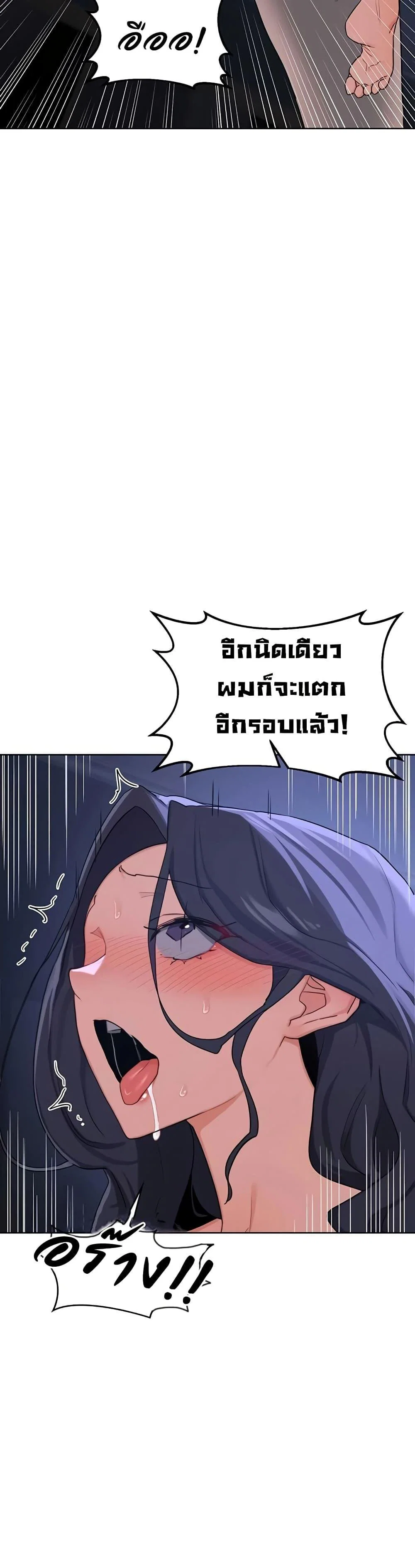 แผนแลกเปลี่ยน MILF ตอนที่ 50 หน้า 21 - โดจินแปลไทย