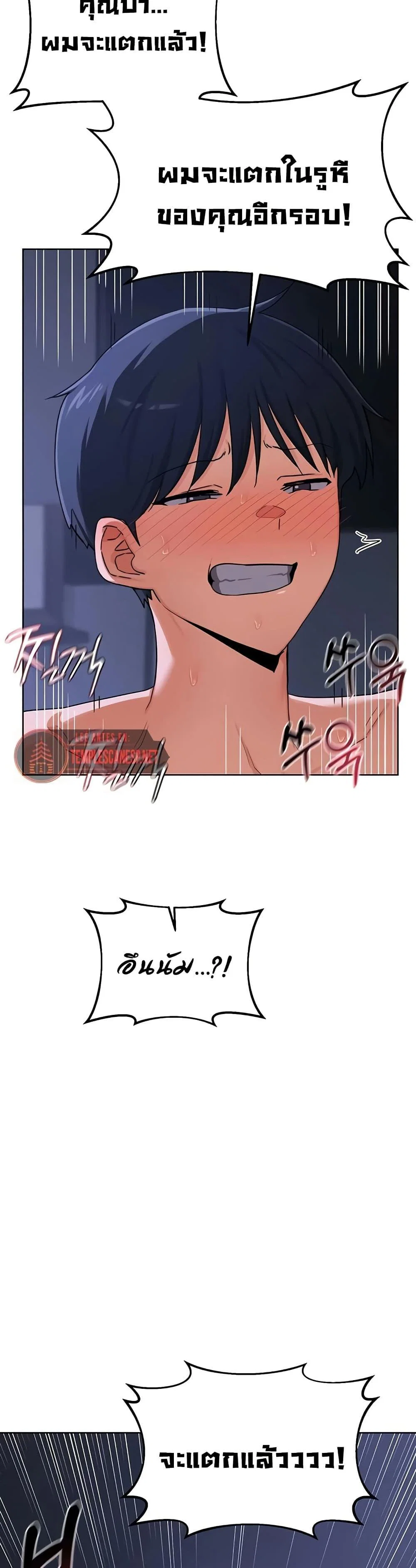 แผนแลกเปลี่ยน MILF ตอนที่ 50 หน้า 25 - โดจินแปลไทย