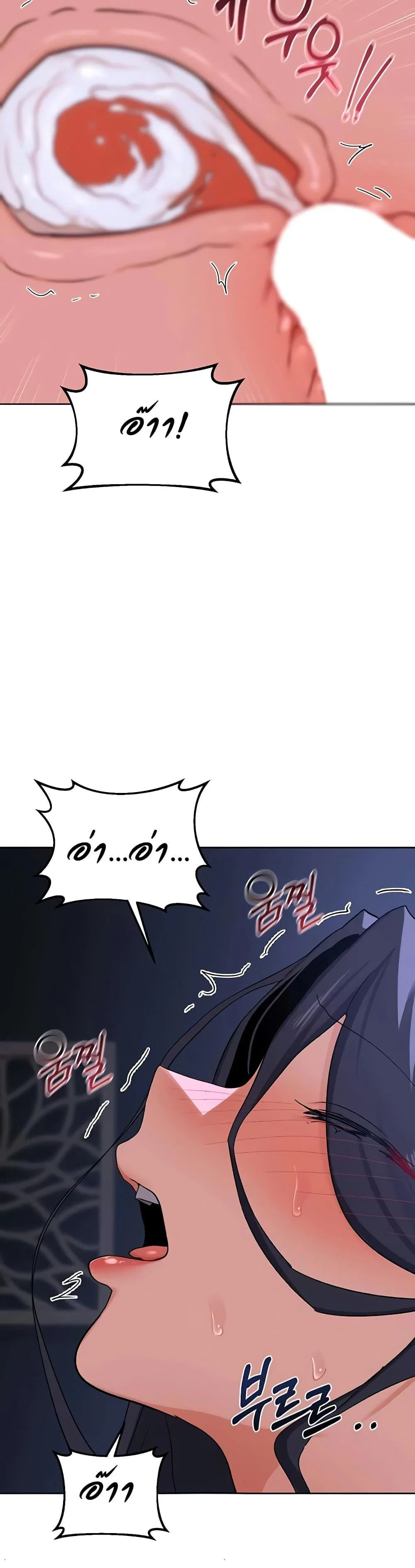 แผนแลกเปลี่ยน MILF ตอนที่ 50 หน้า 27 - โดจินแปลไทย