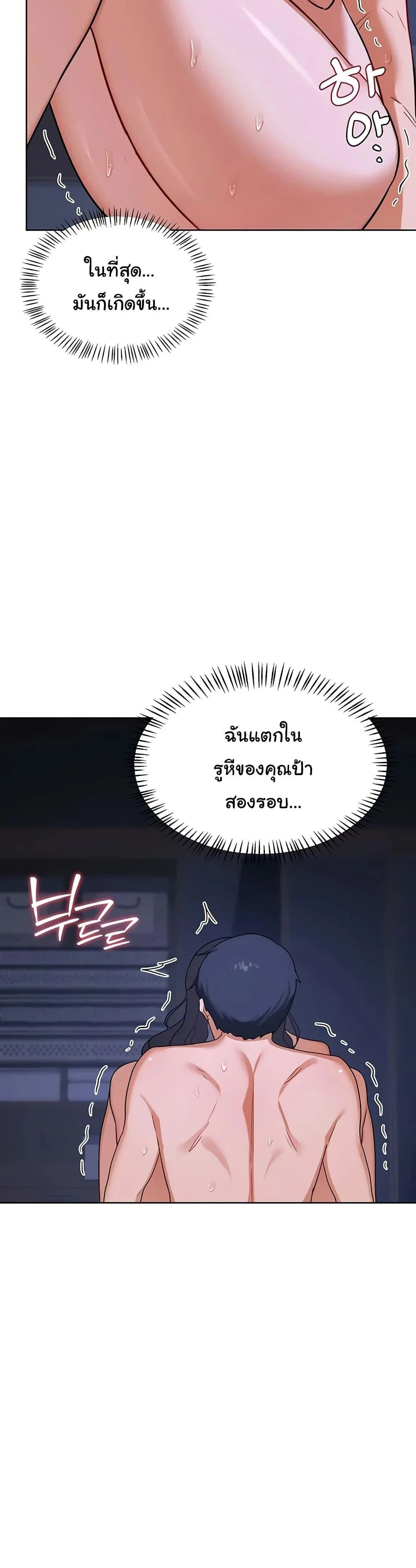 แผนแลกเปลี่ยน MILF ตอนที่ 50 หน้า 29 - โดจินแปลไทย