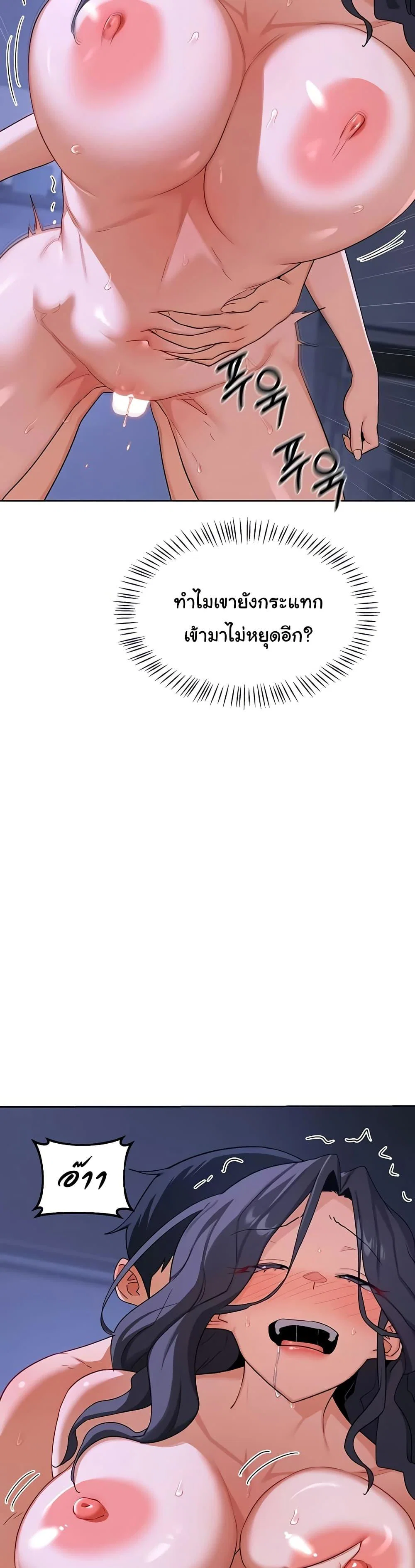 แผนแลกเปลี่ยน MILF ตอนที่ 50 หน้า 3 - โดจินแปลไทย