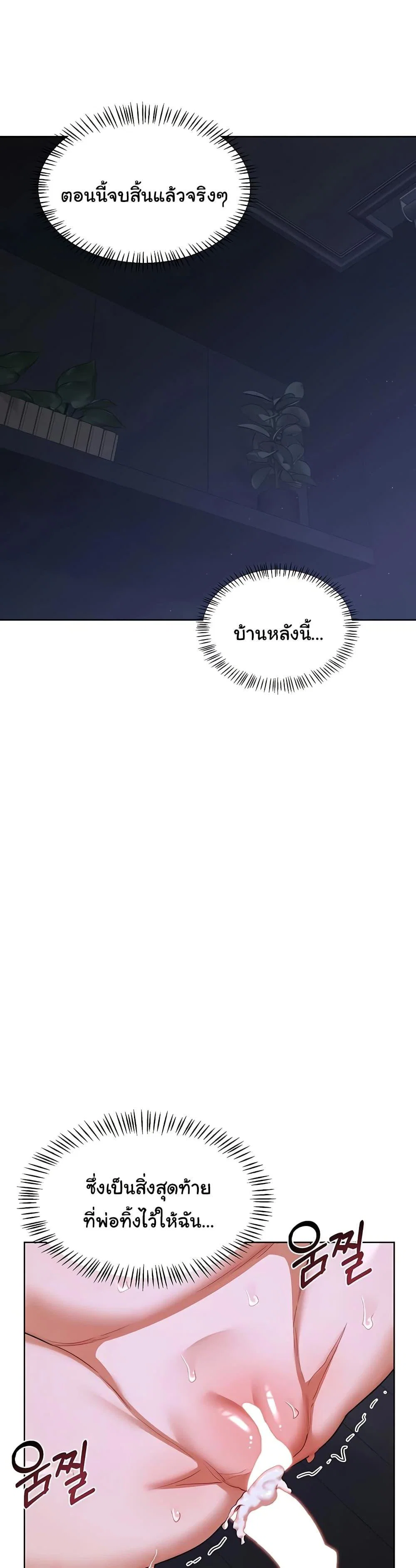 แผนแลกเปลี่ยน MILF ตอนที่ 50 หน้า 30 - โดจินแปลไทย