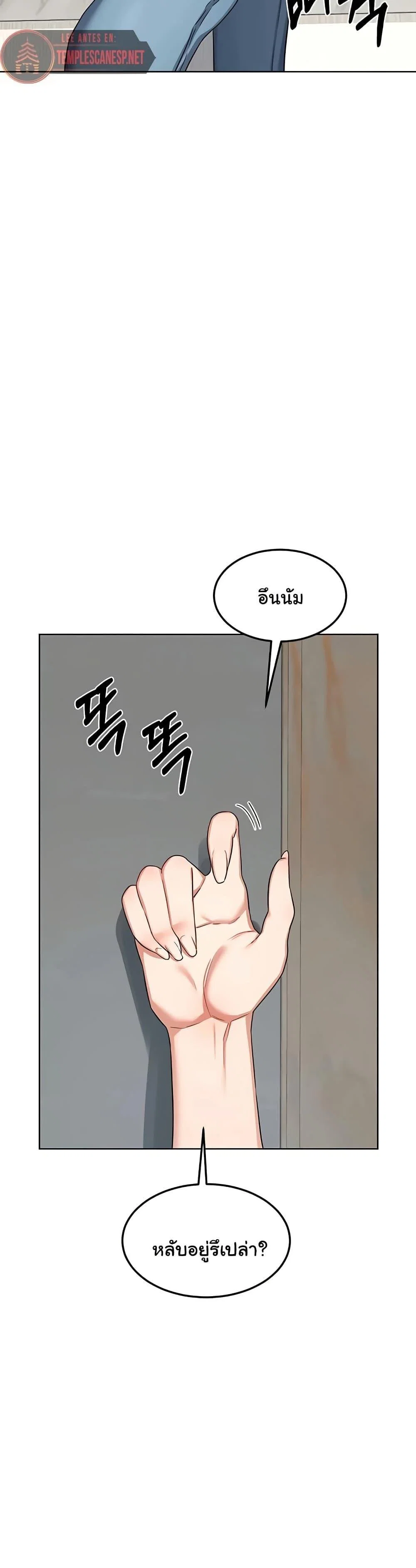 แผนแลกเปลี่ยน MILF ตอนที่ 50 หน้า 33 - โดจินแปลไทย