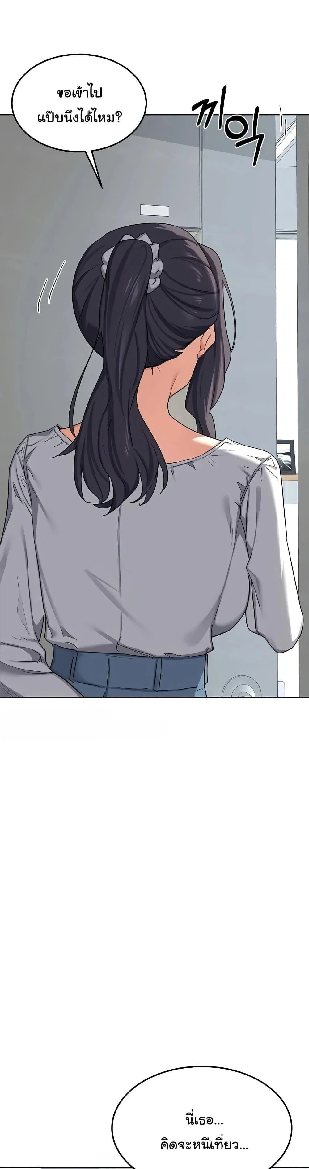 แผนแลกเปลี่ยน MILF ตอนที่ 50 หน้า 34 - โดจินแปลไทย