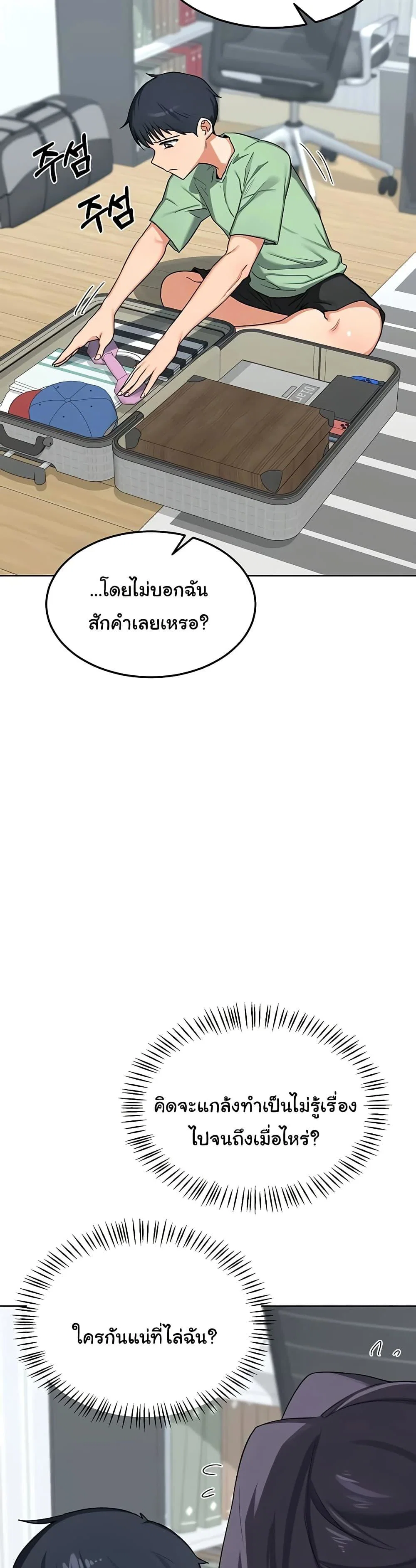 แผนแลกเปลี่ยน MILF ตอนที่ 50 หน้า 35 - โดจินแปลไทย
