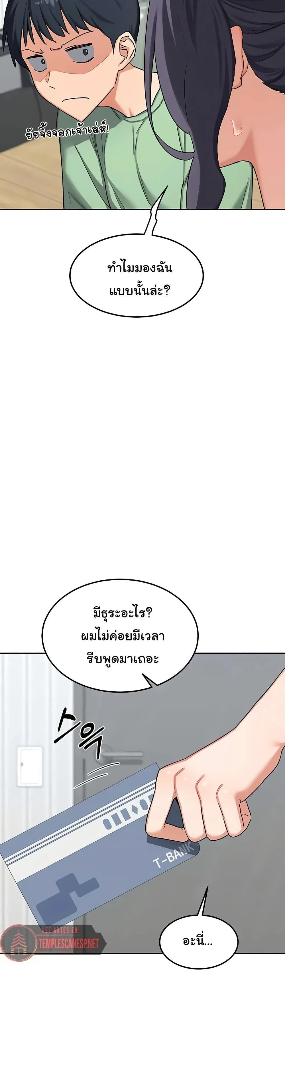 แผนแลกเปลี่ยน MILF ตอนที่ 50 หน้า 36 - โดจินแปลไทย