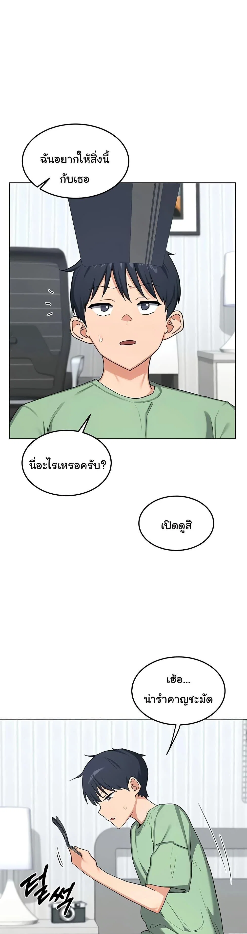 แผนแลกเปลี่ยน MILF ตอนที่ 50 หน้า 37 - โดจินแปลไทย