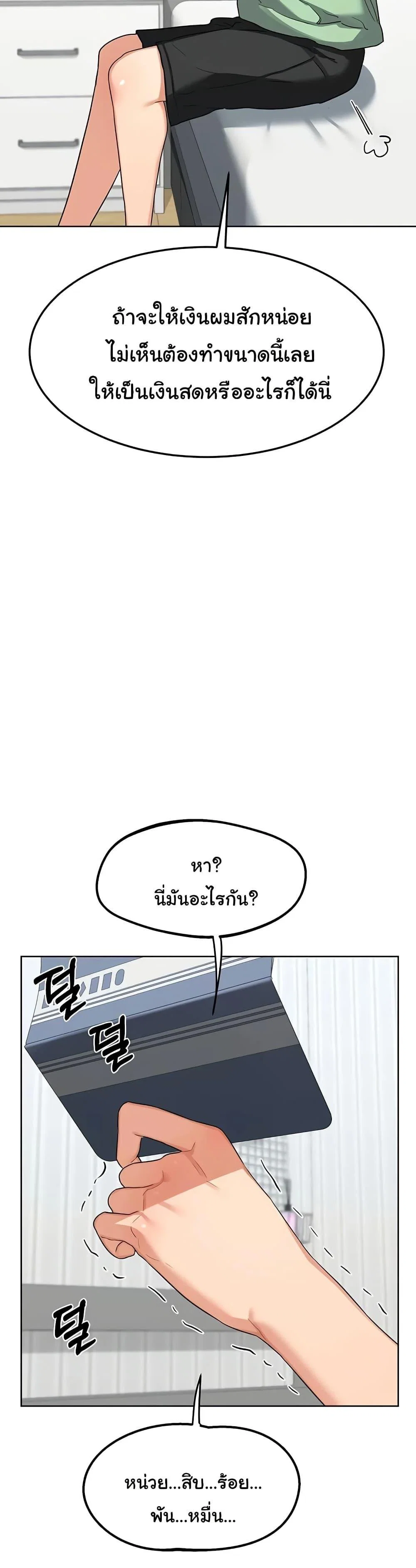 แผนแลกเปลี่ยน MILF ตอนที่ 50 หน้า 38 - โดจินแปลไทย