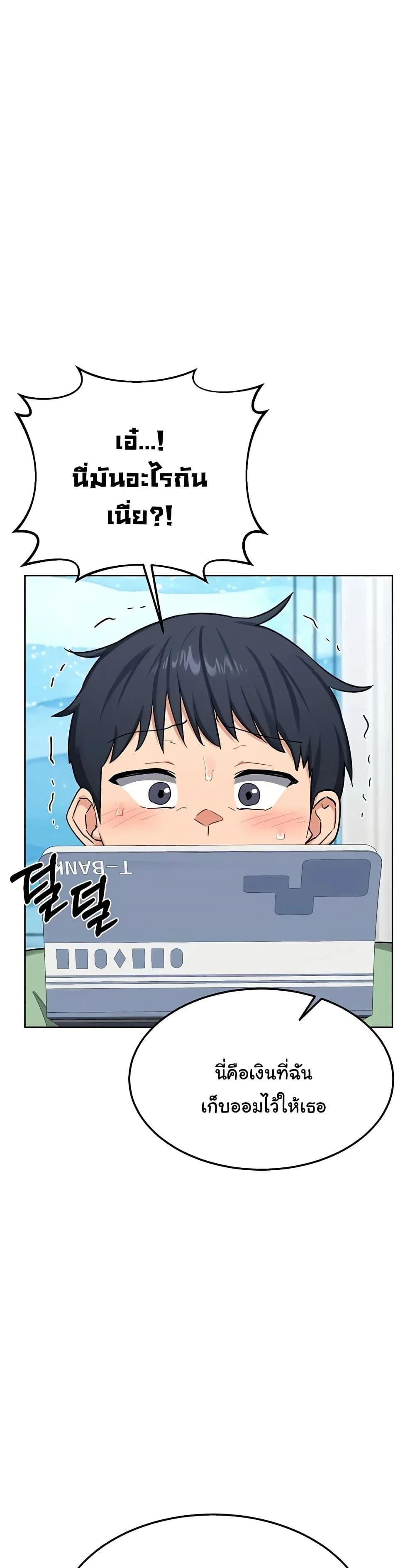 แผนแลกเปลี่ยน MILF ตอนที่ 50 หน้า 39 - โดจินแปลไทย