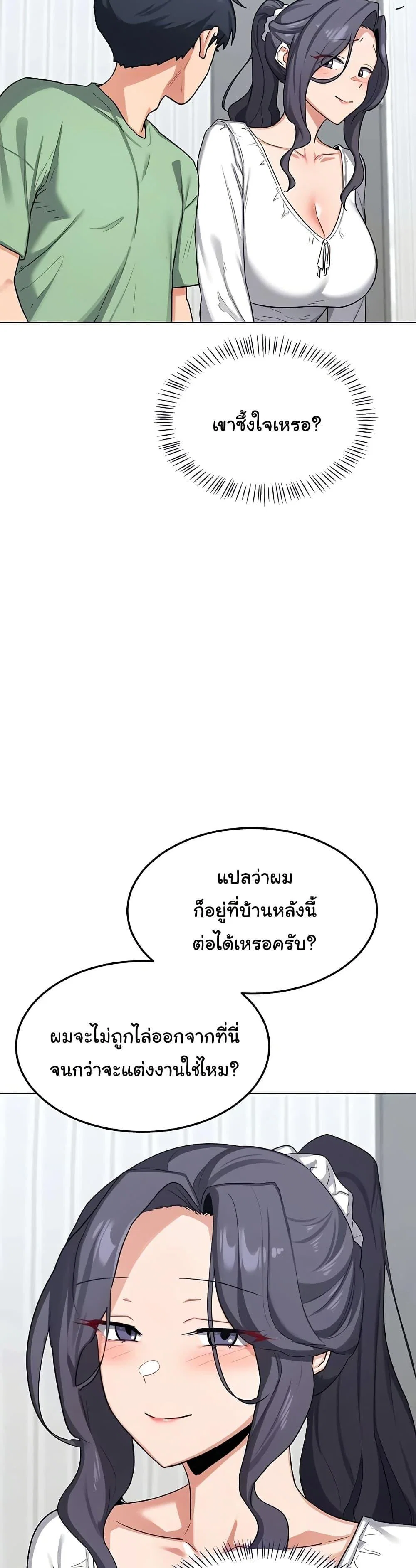 แผนแลกเปลี่ยน MILF ตอนที่ 50 หน้า 42 - โดจินแปลไทย