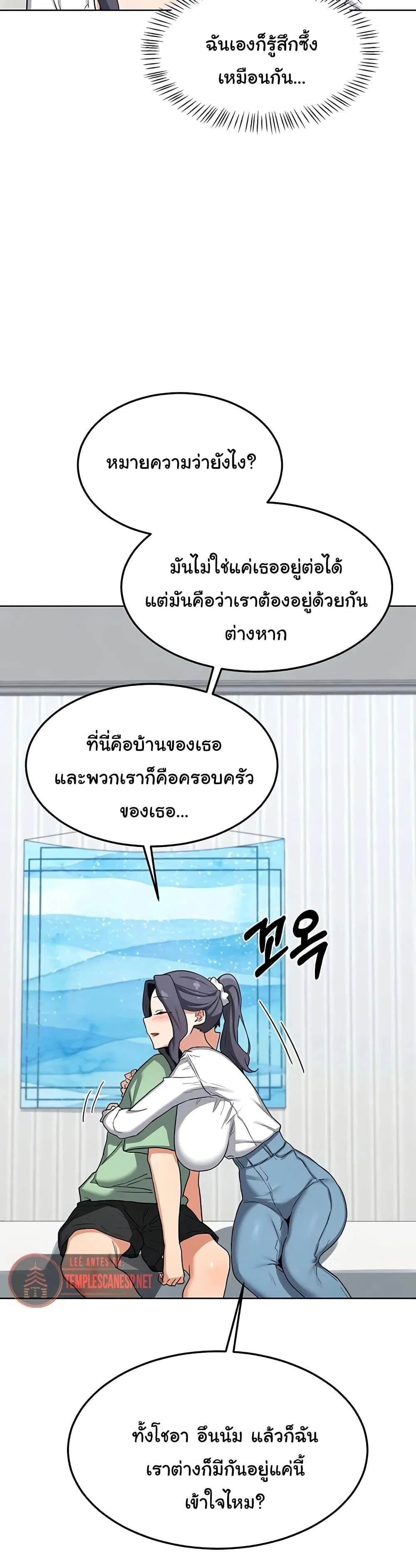 แผนแลกเปลี่ยน MILF ตอนที่ 50 หน้า 43 - โดจินแปลไทย