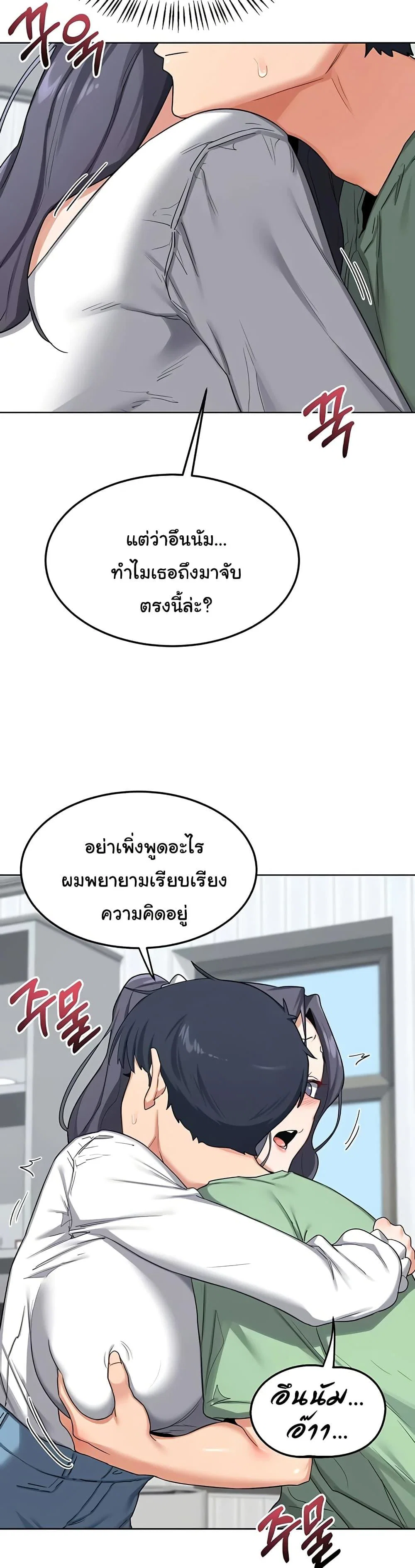 แผนแลกเปลี่ยน MILF ตอนที่ 50 หน้า 46 - โดจินแปลไทย