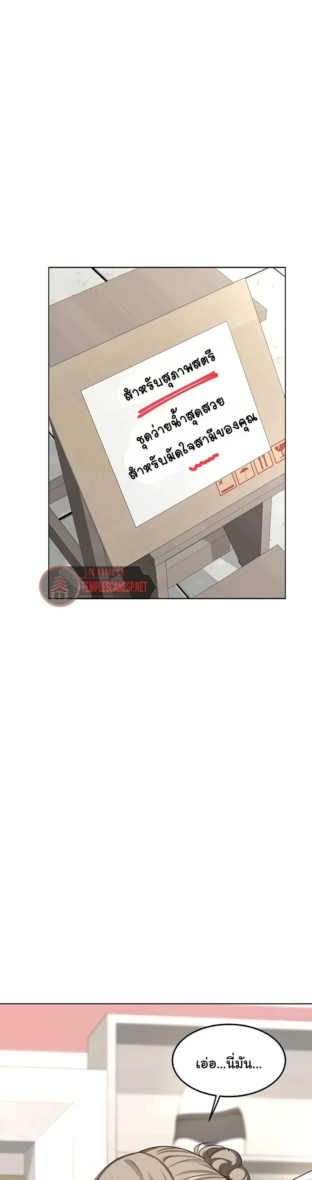 แผนแลกเปลี่ยน MILF ตอนที่ 50 หน้า 48 - โดจินแปลไทย