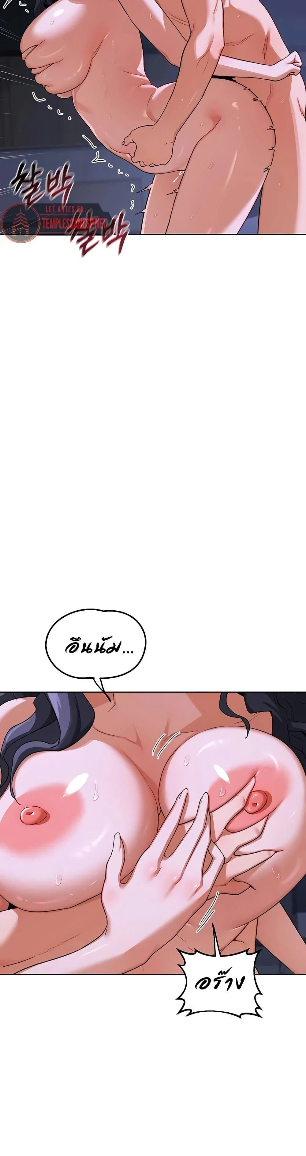 แผนแลกเปลี่ยน MILF ตอนที่ 50 หน้า 9 - โดจินแปลไทย